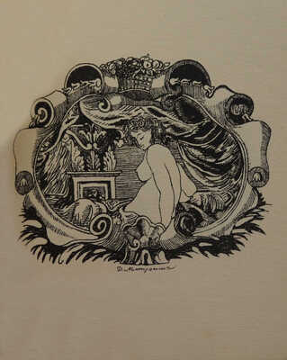 Мантель А.Ф. Д. Митрохин / Предисл. Н. Рериха. Казань: Изд-во «На рассвете», 1912.